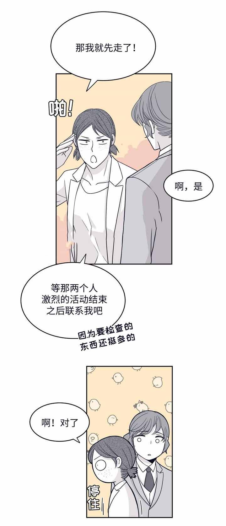 《瑞恩的选择》漫画最新章节第43话免费下拉式在线观看章节第【1】张图片