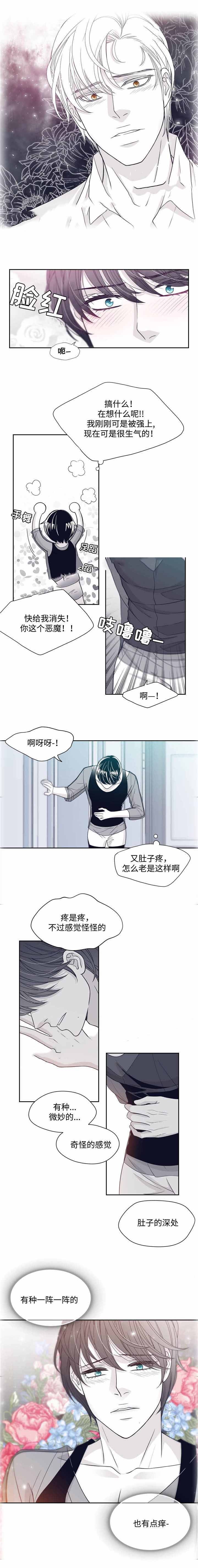 《瑞恩的选择》漫画最新章节第34话免费下拉式在线观看章节第【15】张图片