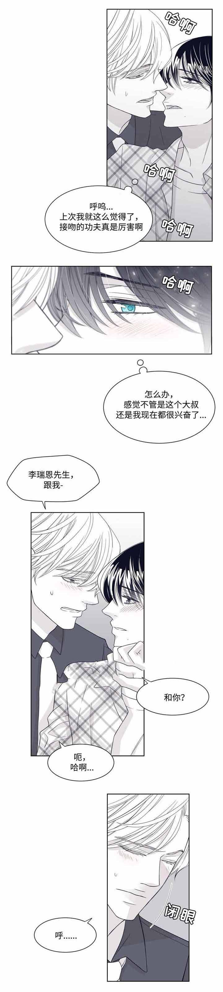 《瑞恩的选择》漫画最新章节第28话免费下拉式在线观看章节第【7】张图片