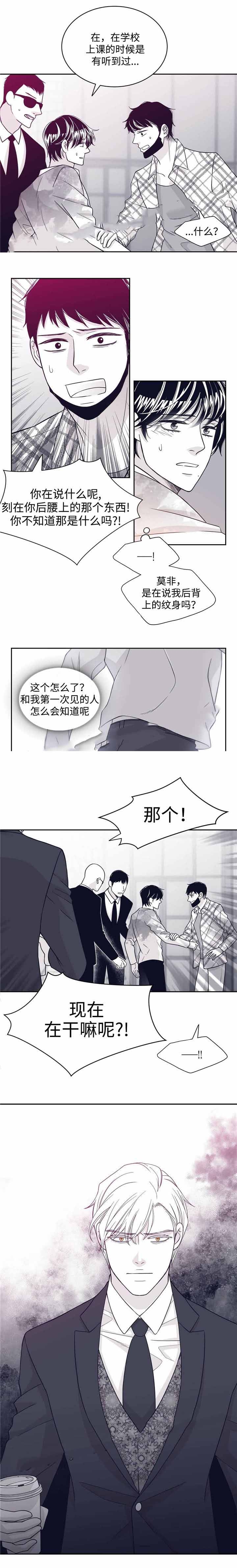 《瑞恩的选择》漫画最新章节第38话免费下拉式在线观看章节第【3】张图片