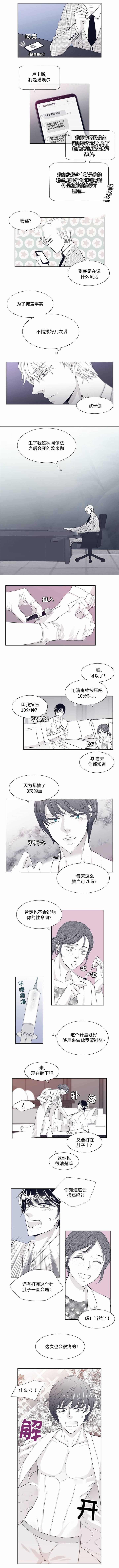 《瑞恩的选择》漫画最新章节第11话免费下拉式在线观看章节第【5】张图片