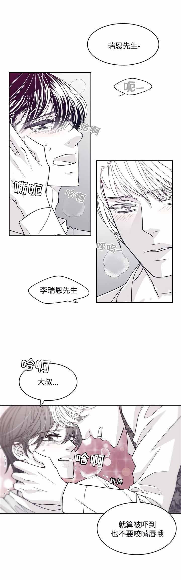 《瑞恩的选择》漫画最新章节第42话免费下拉式在线观看章节第【5】张图片