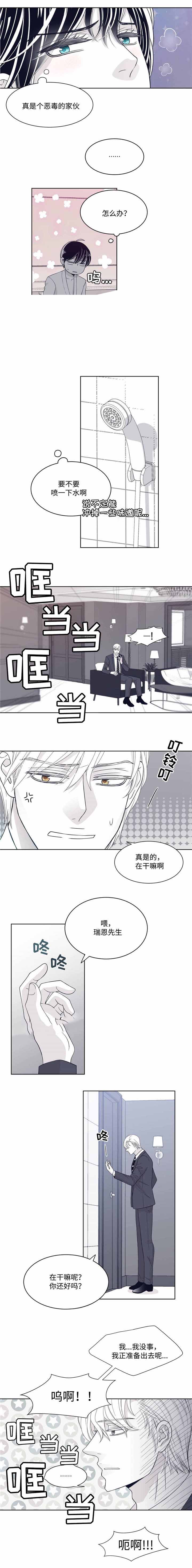 《瑞恩的选择》漫画最新章节第16话免费下拉式在线观看章节第【7】张图片