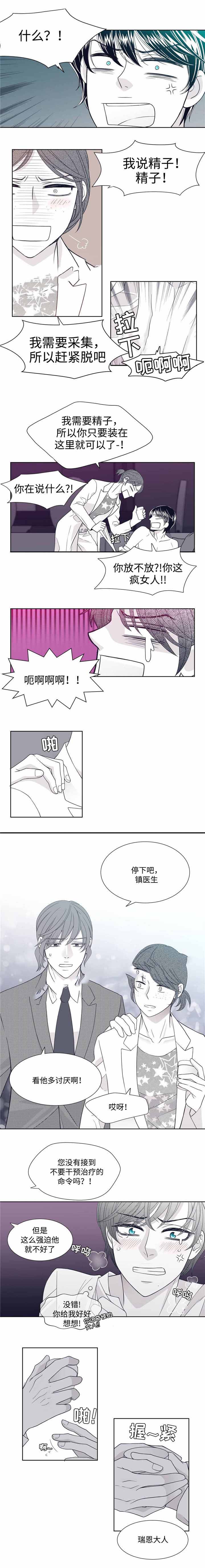 《瑞恩的选择》漫画最新章节第13话免费下拉式在线观看章节第【1】张图片