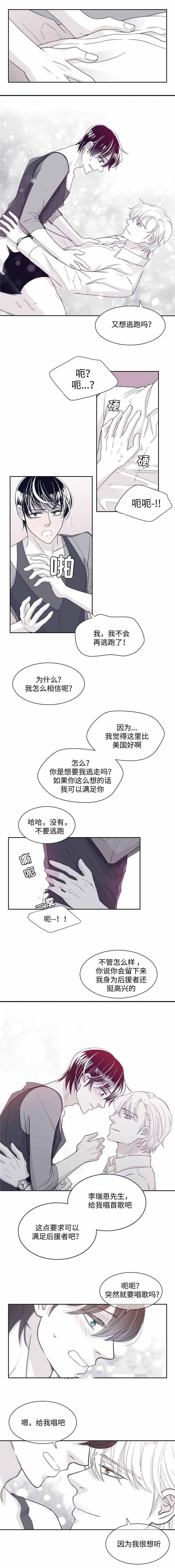 《瑞恩的选择》漫画最新章节第32话免费下拉式在线观看章节第【5】张图片