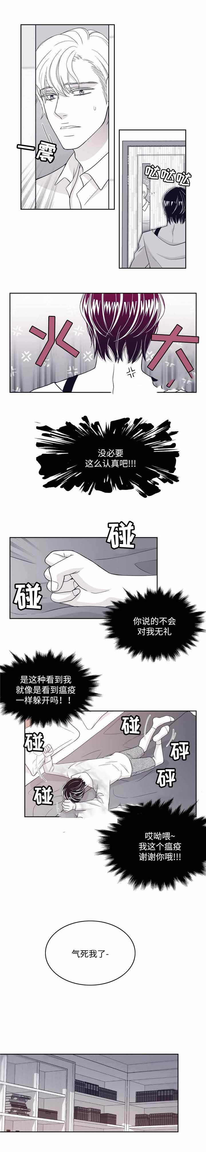 《瑞恩的选择》漫画最新章节第35话免费下拉式在线观看章节第【11】张图片