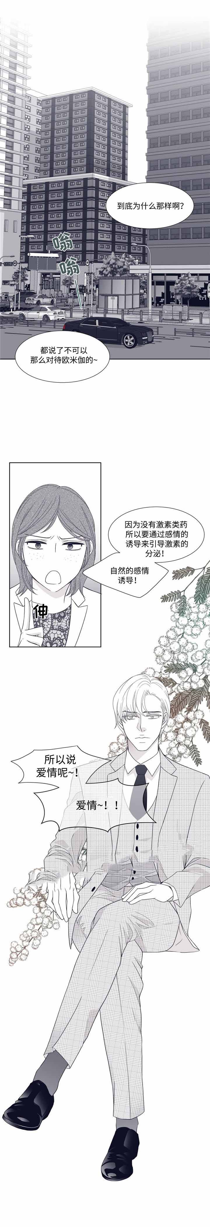 《瑞恩的选择》漫画最新章节第8话免费下拉式在线观看章节第【7】张图片