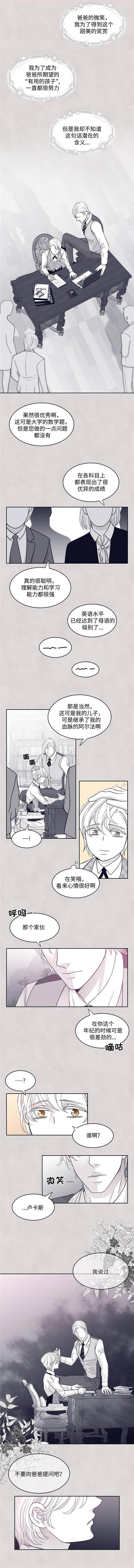 《瑞恩的选择》漫画最新章节第44话免费下拉式在线观看章节第【11】张图片