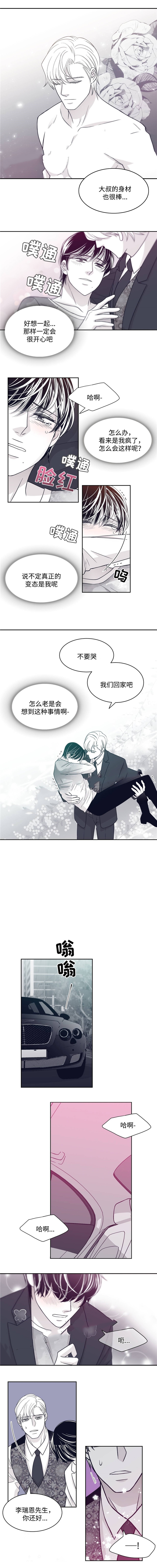 《瑞恩的选择》漫画最新章节第40话免费下拉式在线观看章节第【3】张图片