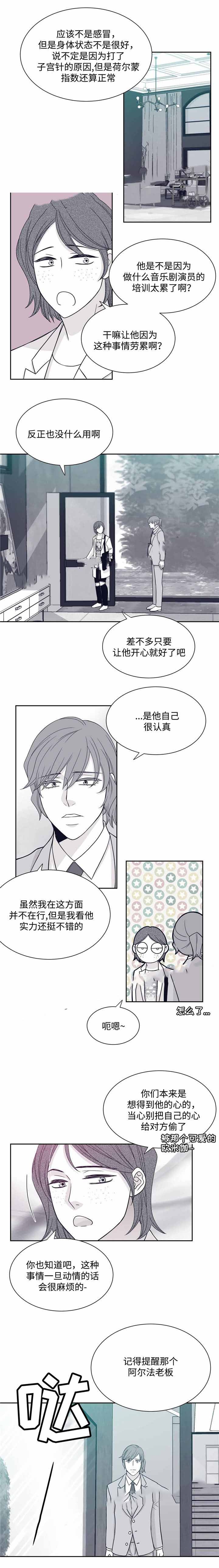 《瑞恩的选择》漫画最新章节第36话免费下拉式在线观看章节第【5】张图片