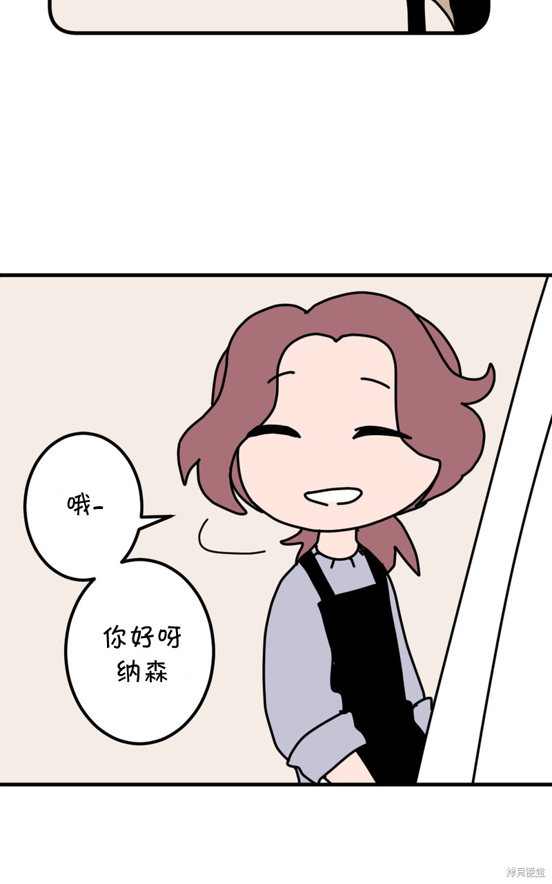 《恶之恋》漫画最新章节第10话免费下拉式在线观看章节第【4】张图片