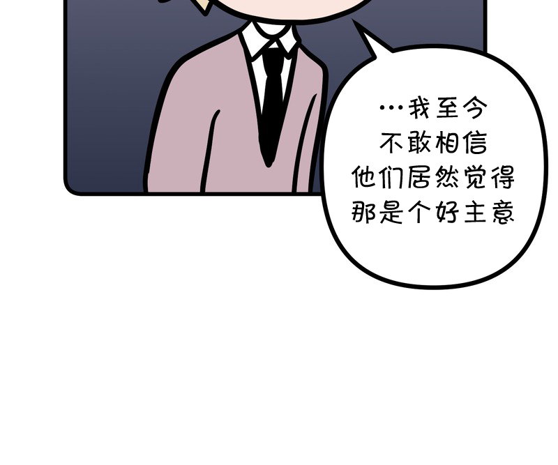 《恶之恋》漫画最新章节第17话免费下拉式在线观看章节第【9】张图片