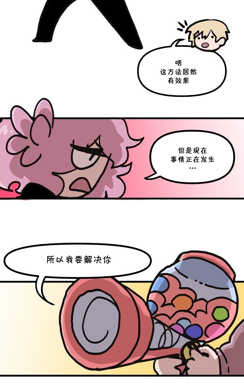 《恶之恋》漫画最新章节第27话免费下拉式在线观看章节第【2】张图片