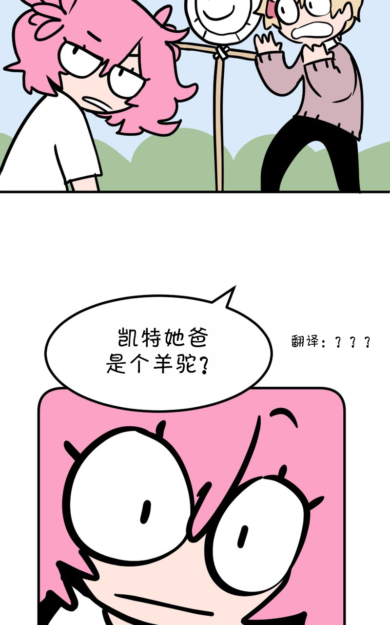 《恶之恋》漫画最新章节第9话免费下拉式在线观看章节第【12】张图片