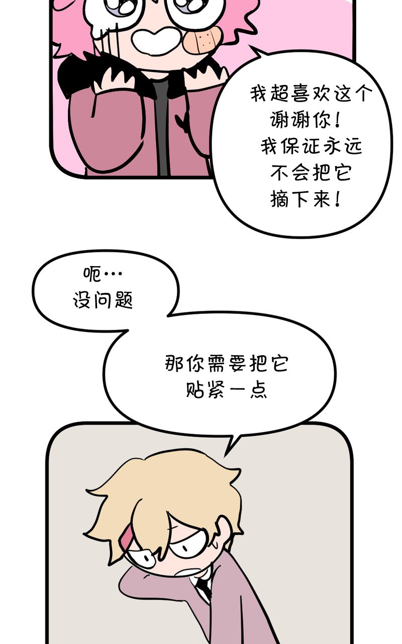 《恶之恋》漫画最新章节第15话免费下拉式在线观看章节第【10】张图片