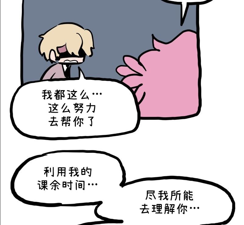 《恶之恋》漫画最新章节第23话免费下拉式在线观看章节第【12】张图片