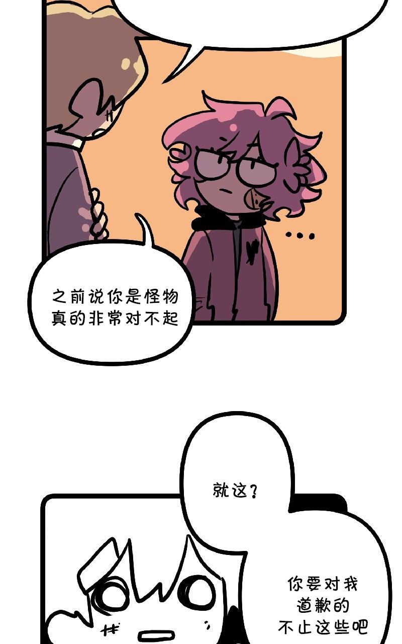 《恶之恋》漫画最新章节第28话免费下拉式在线观看章节第【9】张图片