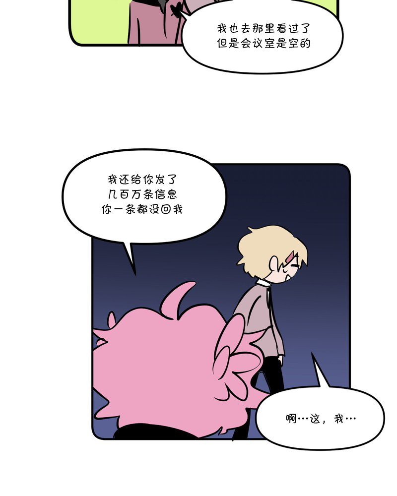 《恶之恋》漫画最新章节第21话免费下拉式在线观看章节第【4】张图片