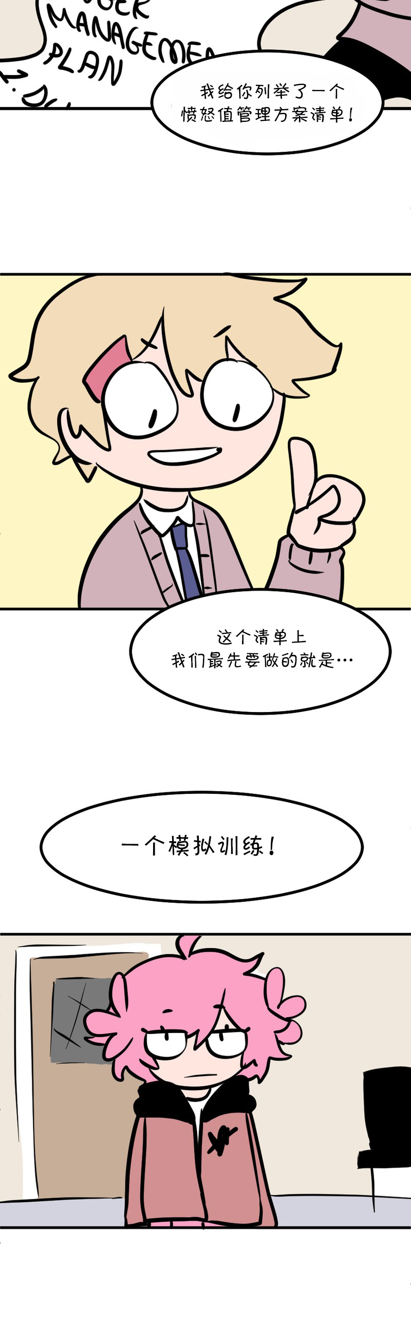 《恶之恋》漫画最新章节第9话免费下拉式在线观看章节第【3】张图片