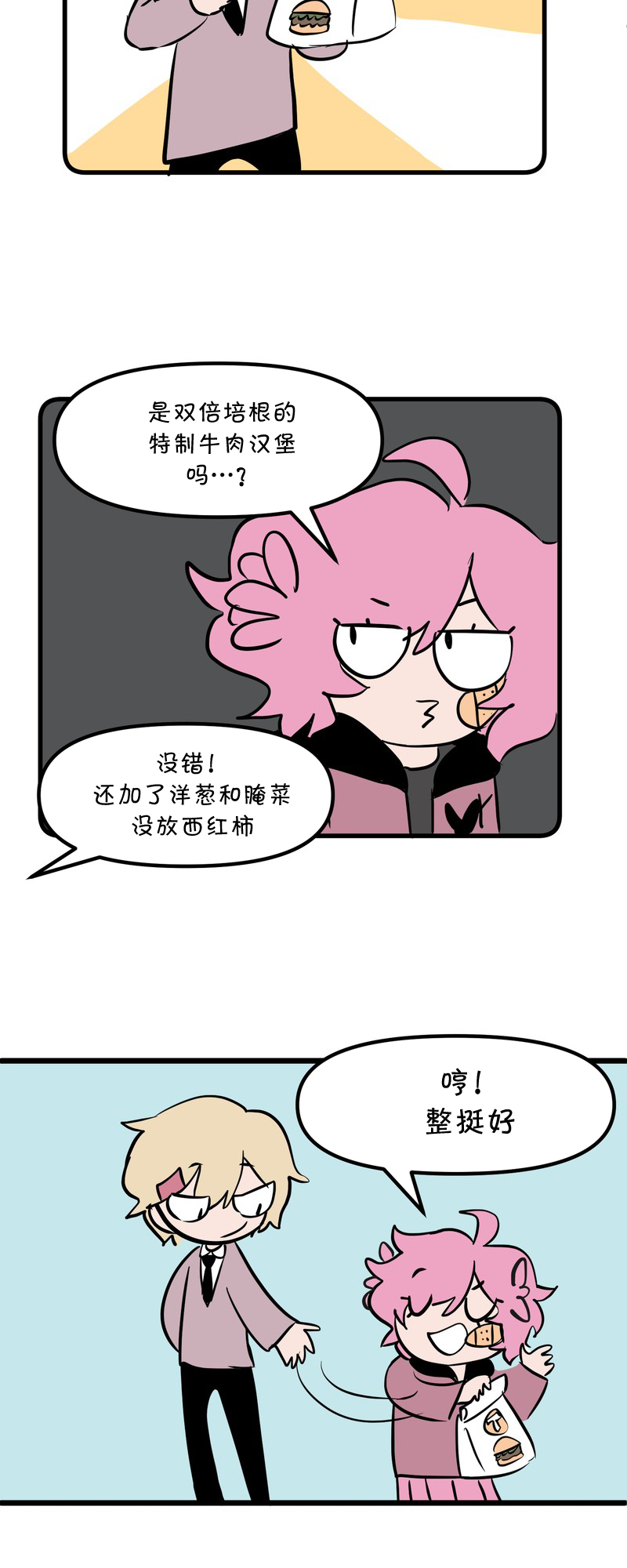 《恶之恋》漫画最新章节第18话免费下拉式在线观看章节第【10】张图片