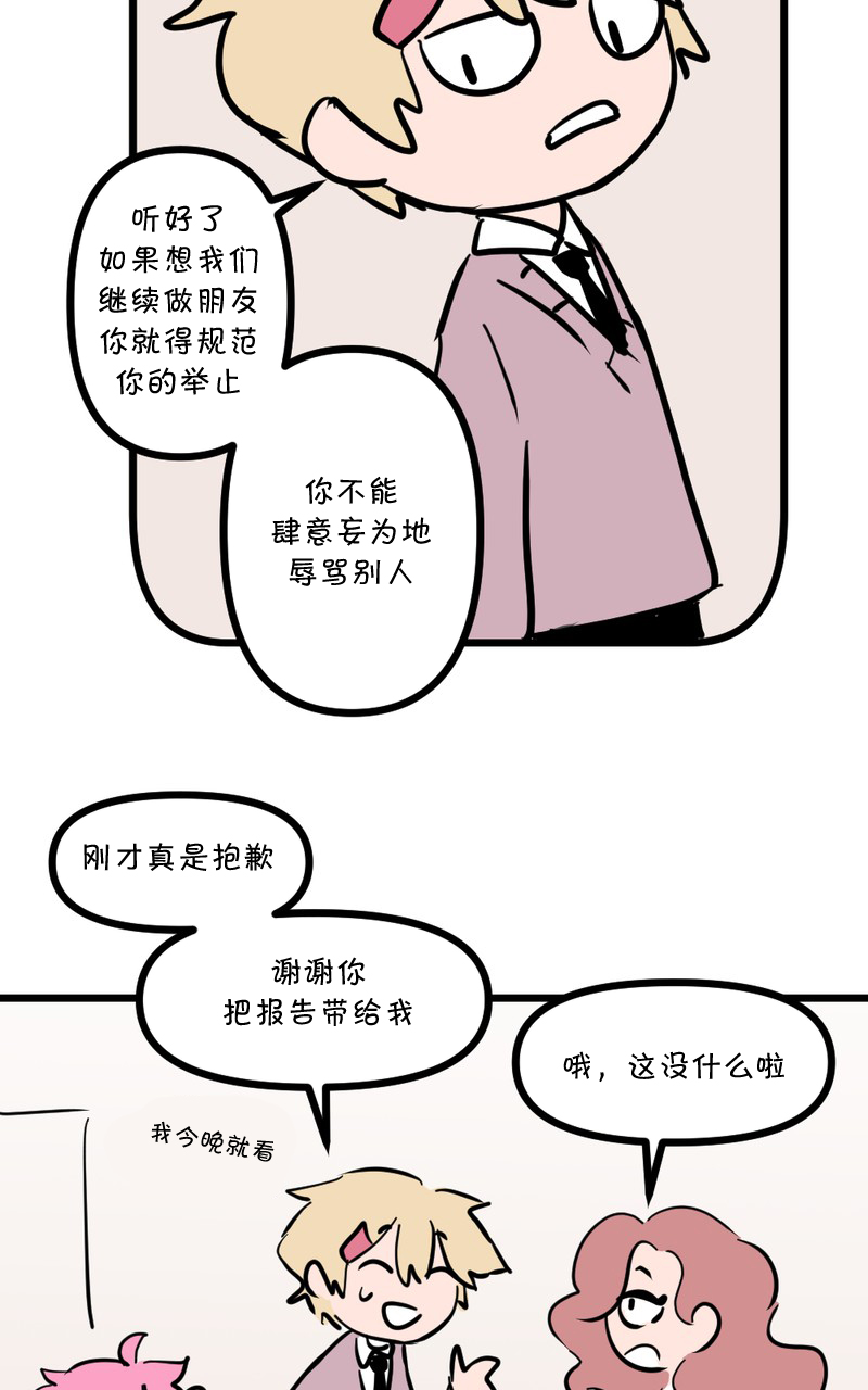 《恶之恋》漫画最新章节第12话免费下拉式在线观看章节第【14】张图片