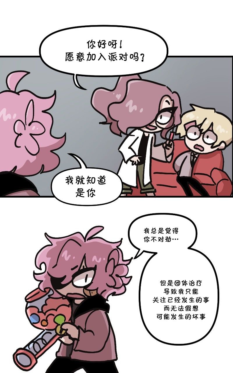 《恶之恋》漫画最新章节第27话免费下拉式在线观看章节第【1】张图片