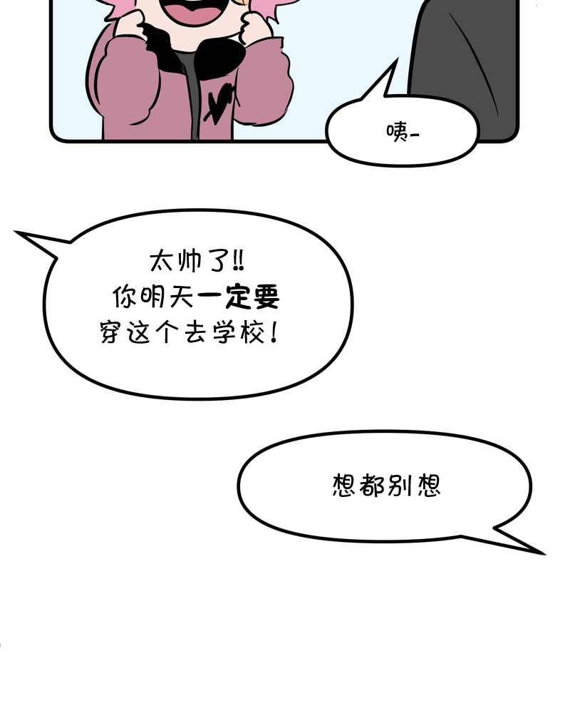 《恶之恋》漫画最新章节第18话免费下拉式在线观看章节第【17】张图片