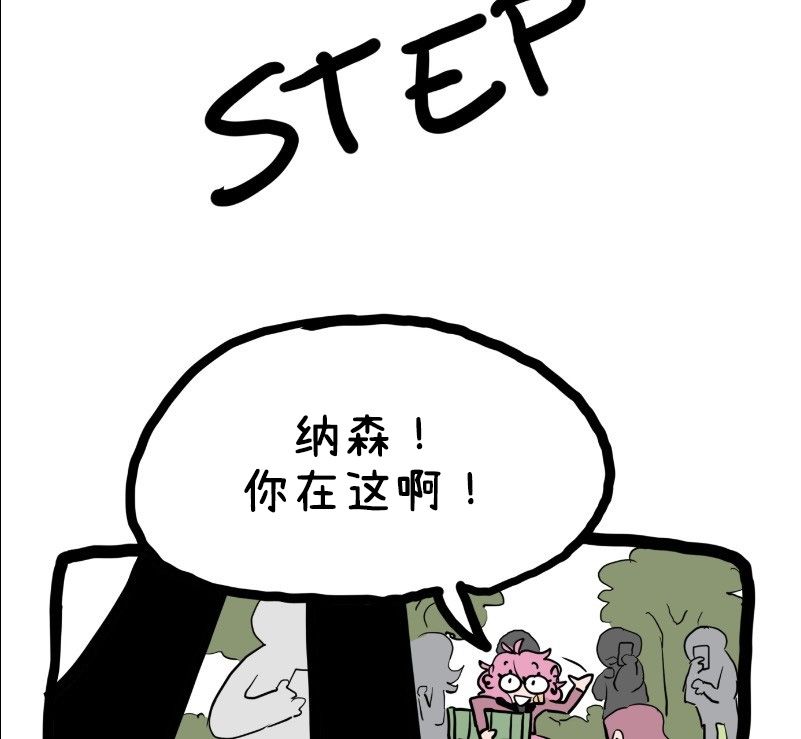 《恶之恋》漫画最新章节第23话免费下拉式在线观看章节第【10】张图片