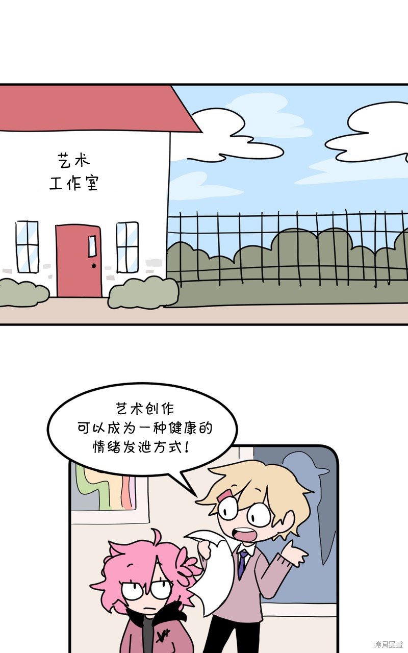 《恶之恋》漫画最新章节第10话免费下拉式在线观看章节第【1】张图片