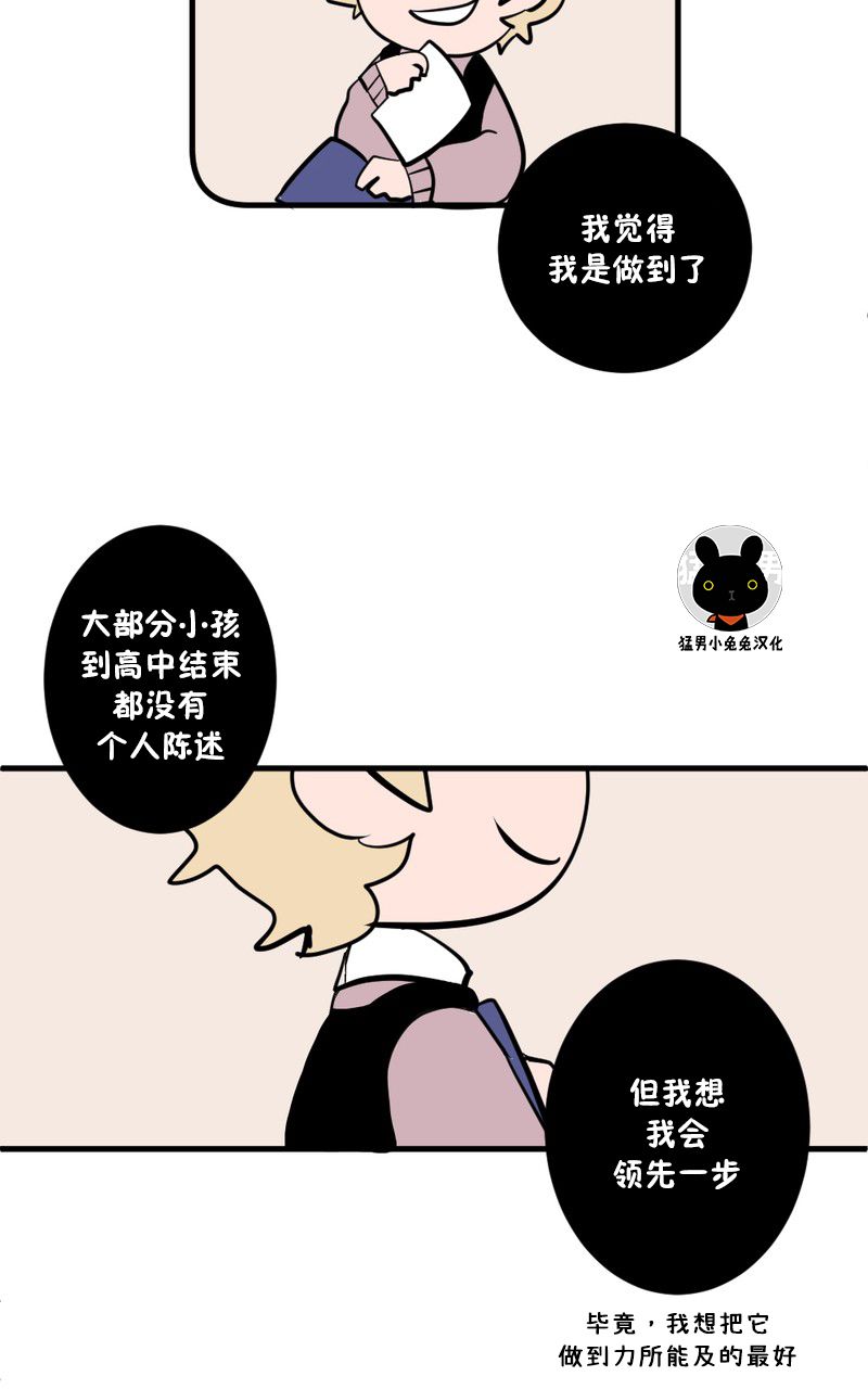 《恶之恋》漫画最新章节第3话免费下拉式在线观看章节第【5】张图片