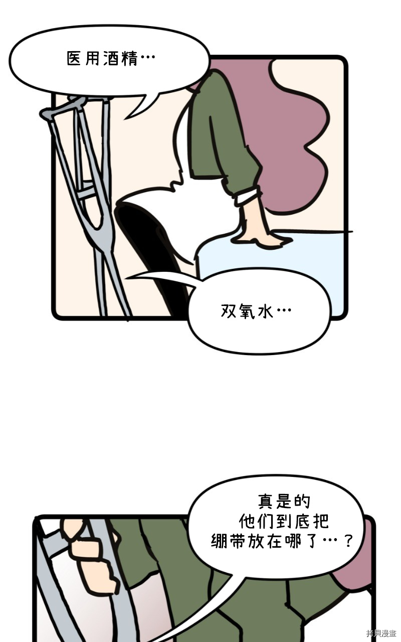 《恶之恋》漫画最新章节第25话免费下拉式在线观看章节第【12】张图片