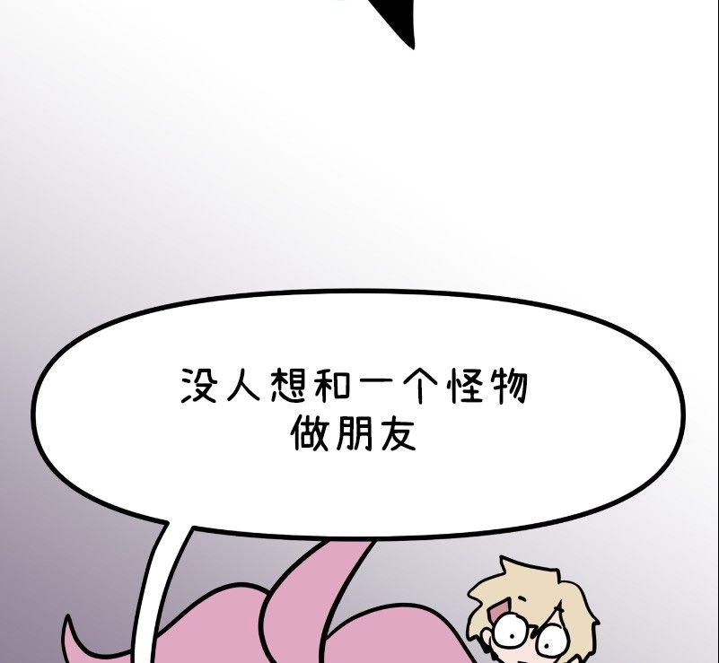 《恶之恋》漫画最新章节第24话免费下拉式在线观看章节第【21】张图片