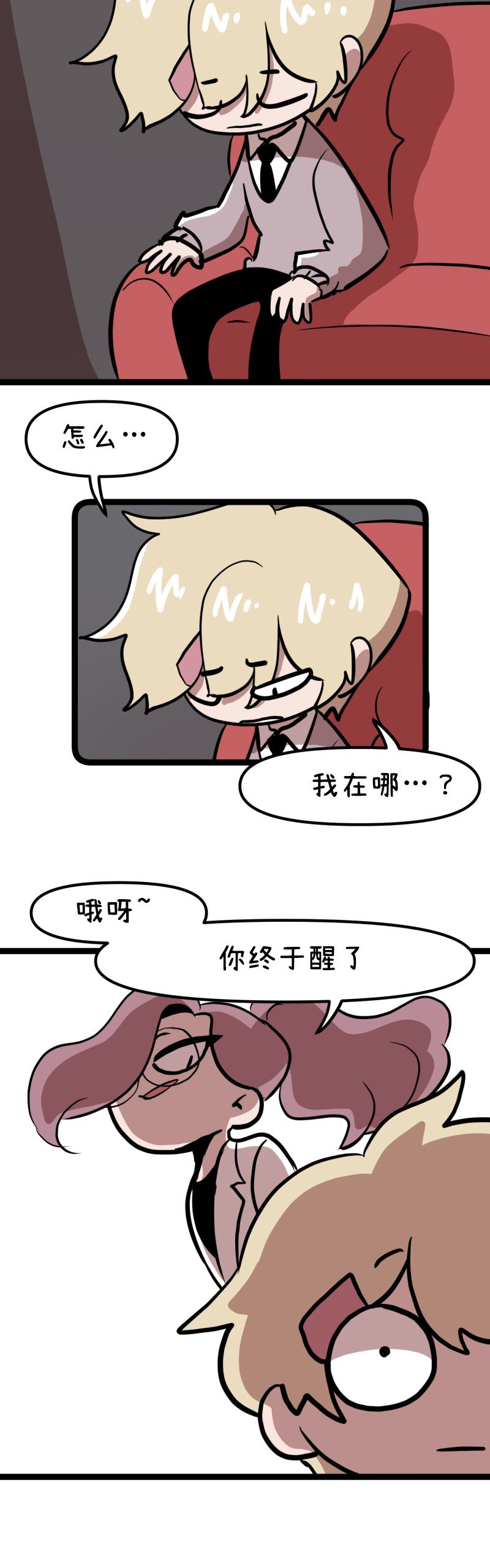 《恶之恋》漫画最新章节第26话免费下拉式在线观看章节第【2】张图片