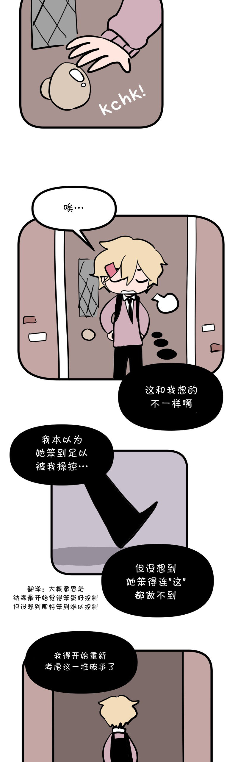 《恶之恋》漫画最新章节第13话免费下拉式在线观看章节第【2】张图片