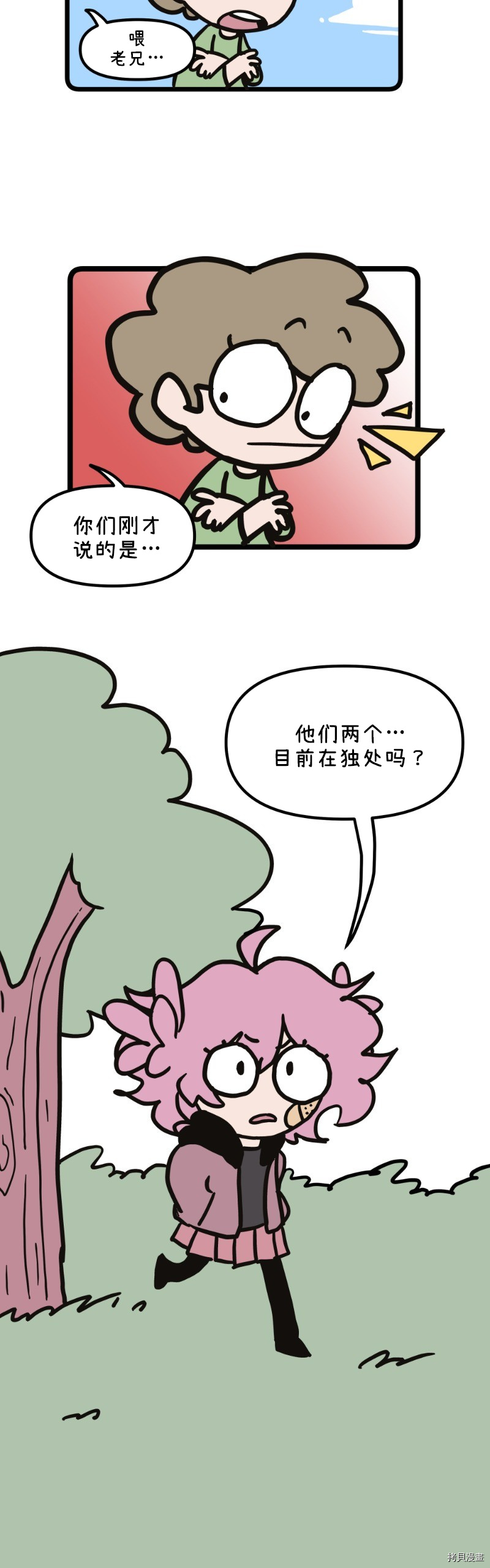 《恶之恋》漫画最新章节第25话免费下拉式在线观看章节第【6】张图片