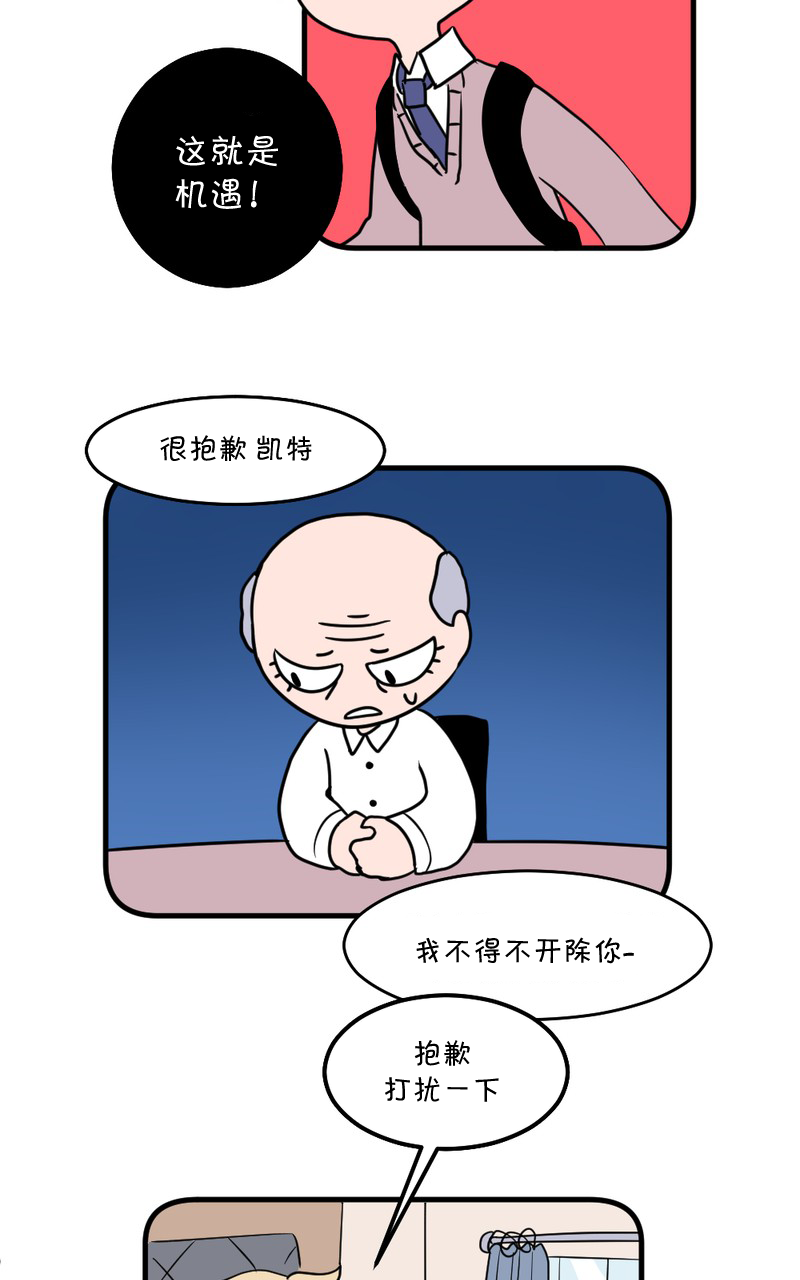 《恶之恋》漫画最新章节第4话免费下拉式在线观看章节第【12】张图片