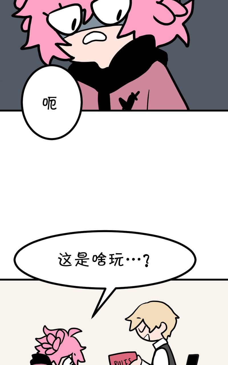 《恶之恋》漫画最新章节第8话免费下拉式在线观看章节第【17】张图片