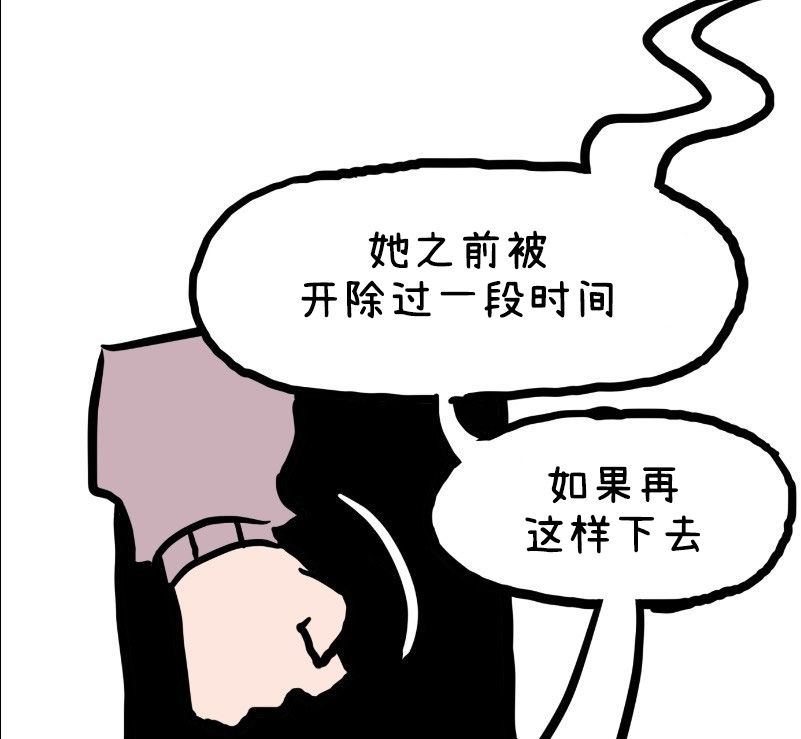 《恶之恋》漫画最新章节第23话免费下拉式在线观看章节第【8】张图片