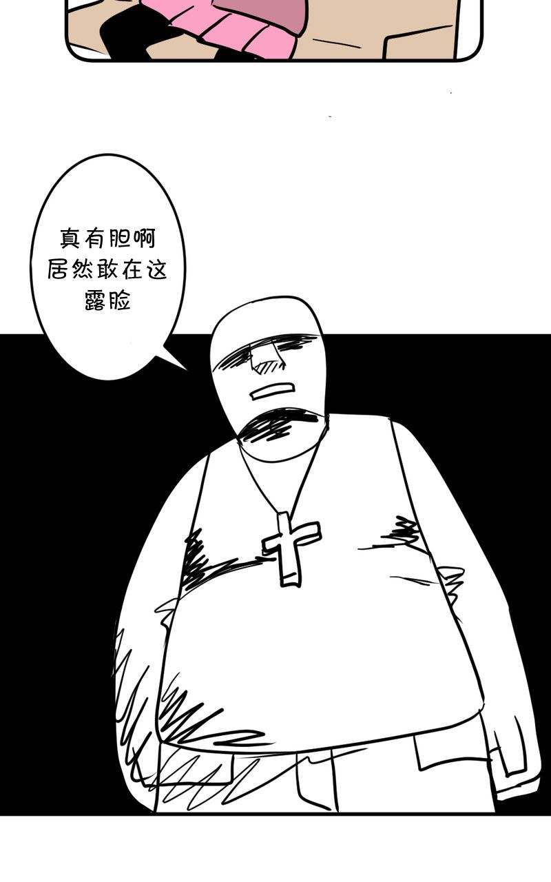 《恶之恋》漫画最新章节第11话免费下拉式在线观看章节第【6】张图片