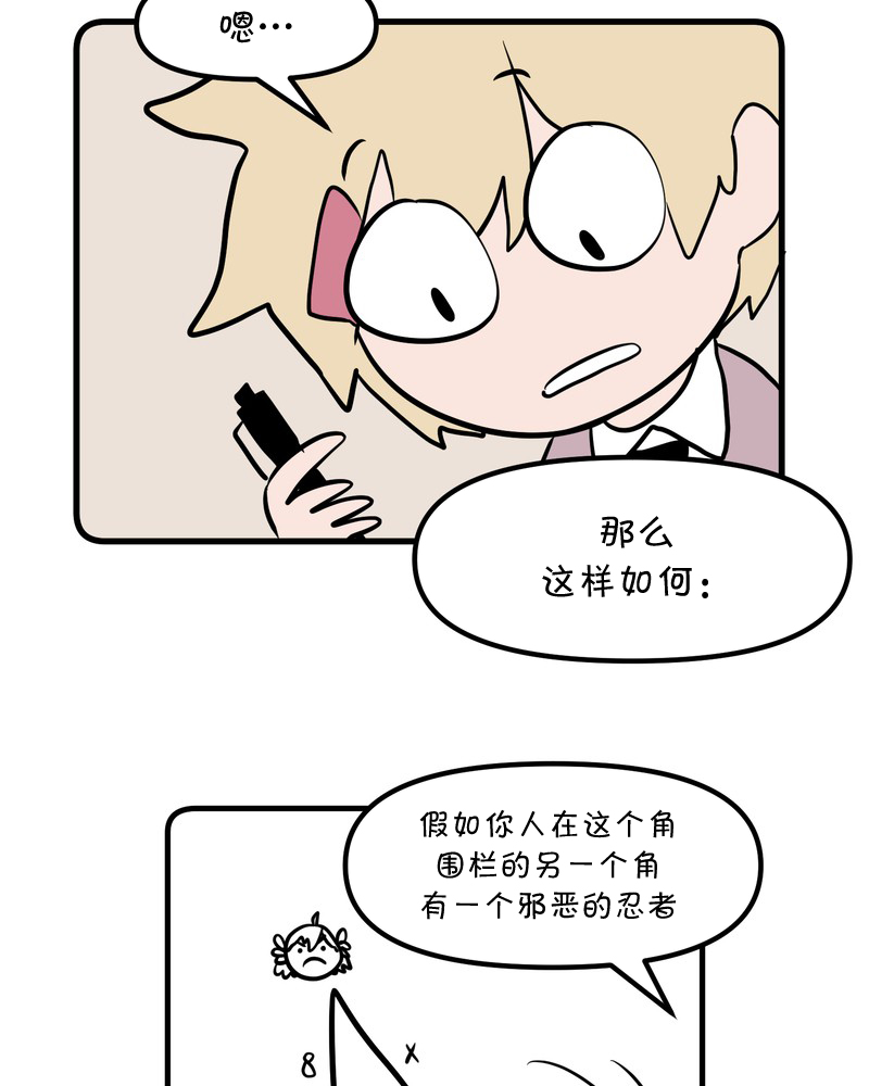 《恶之恋》漫画最新章节第18话免费下拉式在线观看章节第【3】张图片