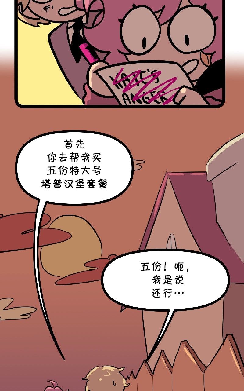 《恶之恋》漫画最新章节第28话免费下拉式在线观看章节第【21】张图片