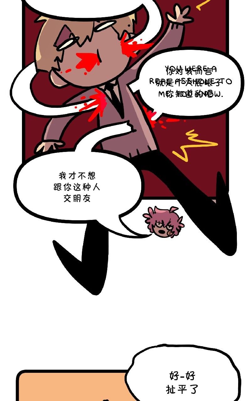 《恶之恋》漫画最新章节第28话免费下拉式在线观看章节第【14】张图片