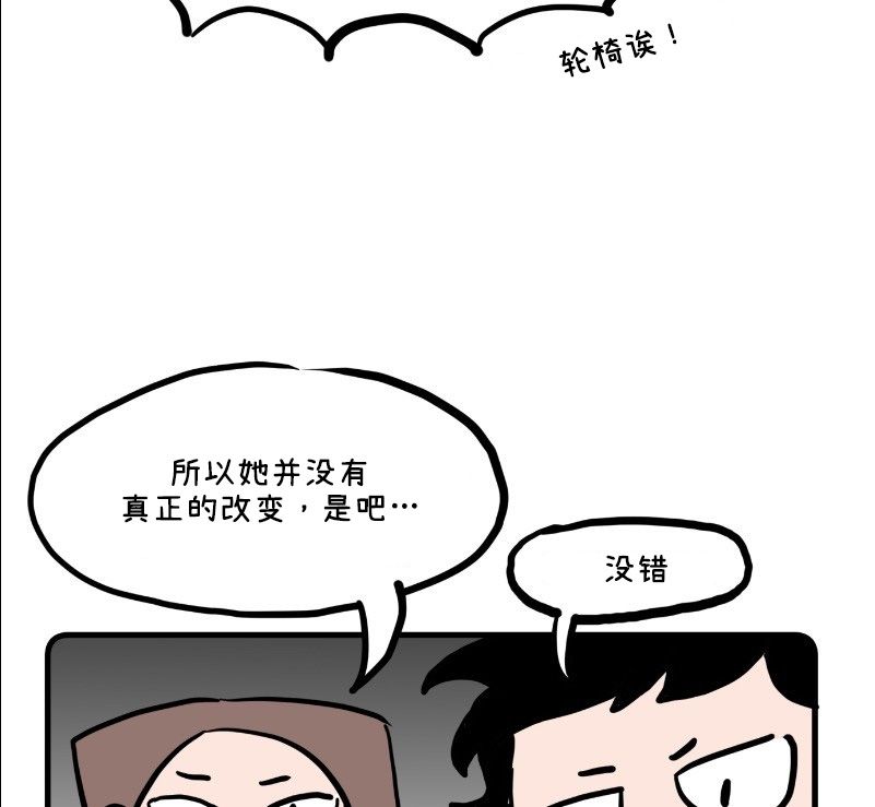 《恶之恋》漫画最新章节第23话免费下拉式在线观看章节第【5】张图片