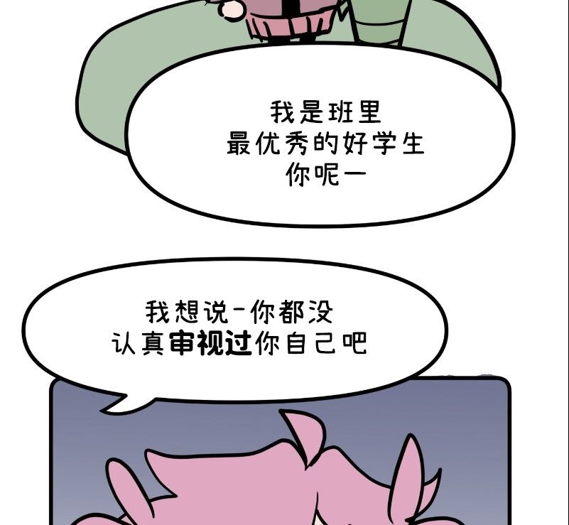 《恶之恋》漫画最新章节第24话免费下拉式在线观看章节第【7】张图片