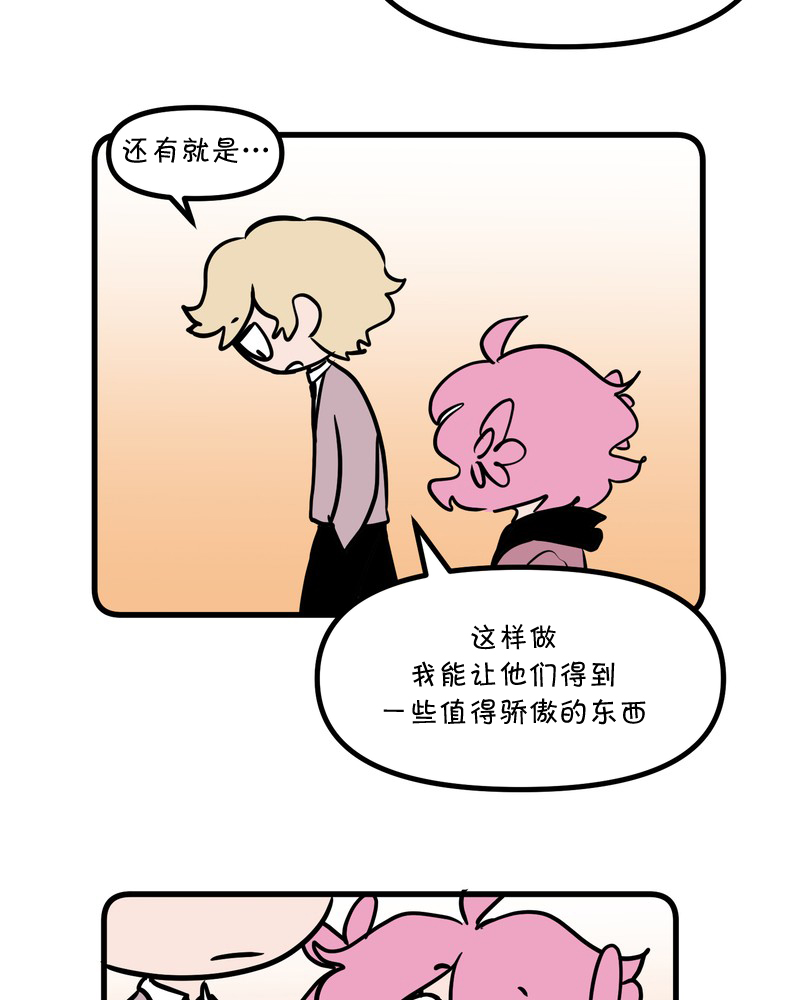 《恶之恋》漫画最新章节第17话免费下拉式在线观看章节第【14】张图片