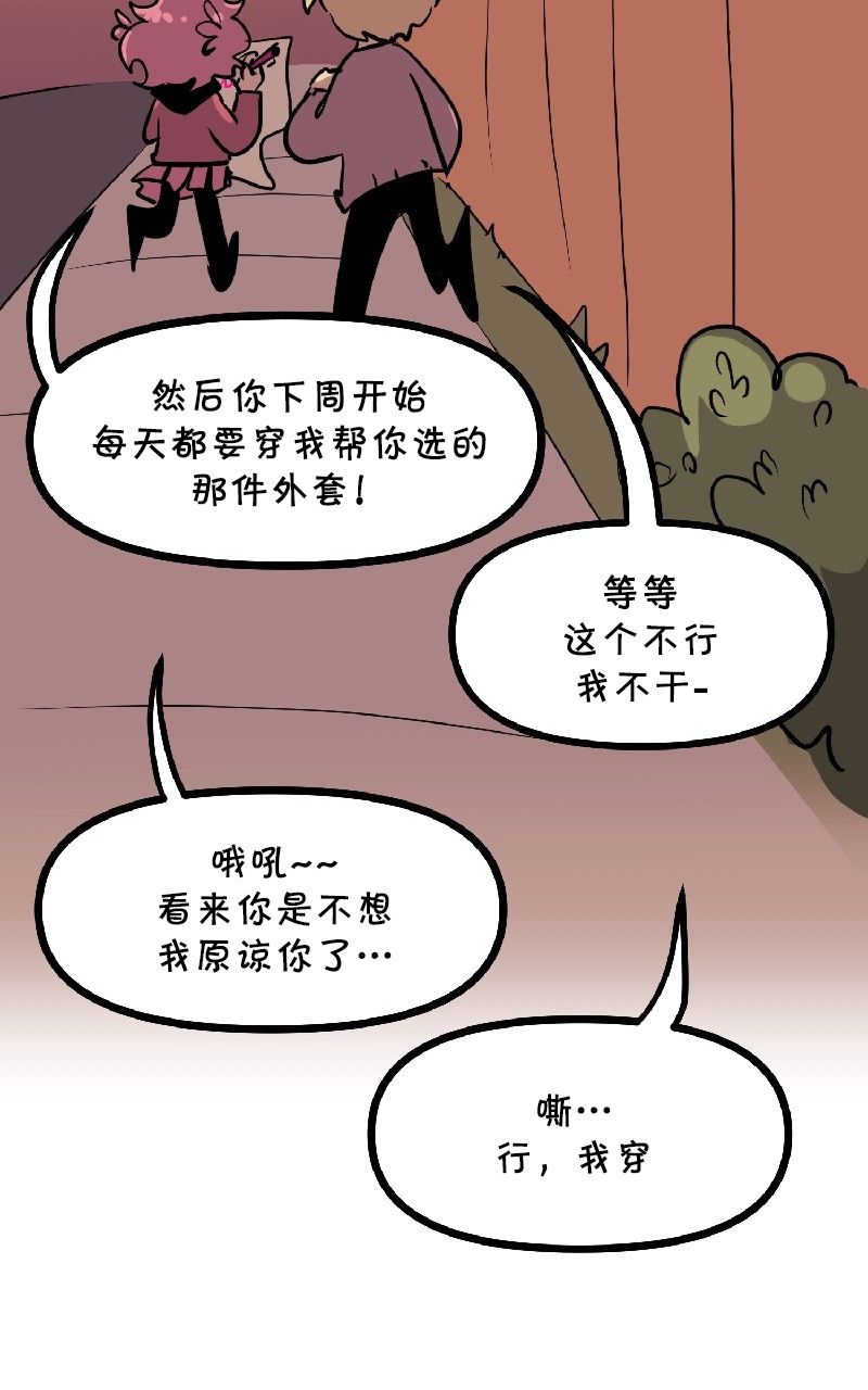 《恶之恋》漫画最新章节第28话免费下拉式在线观看章节第【22】张图片