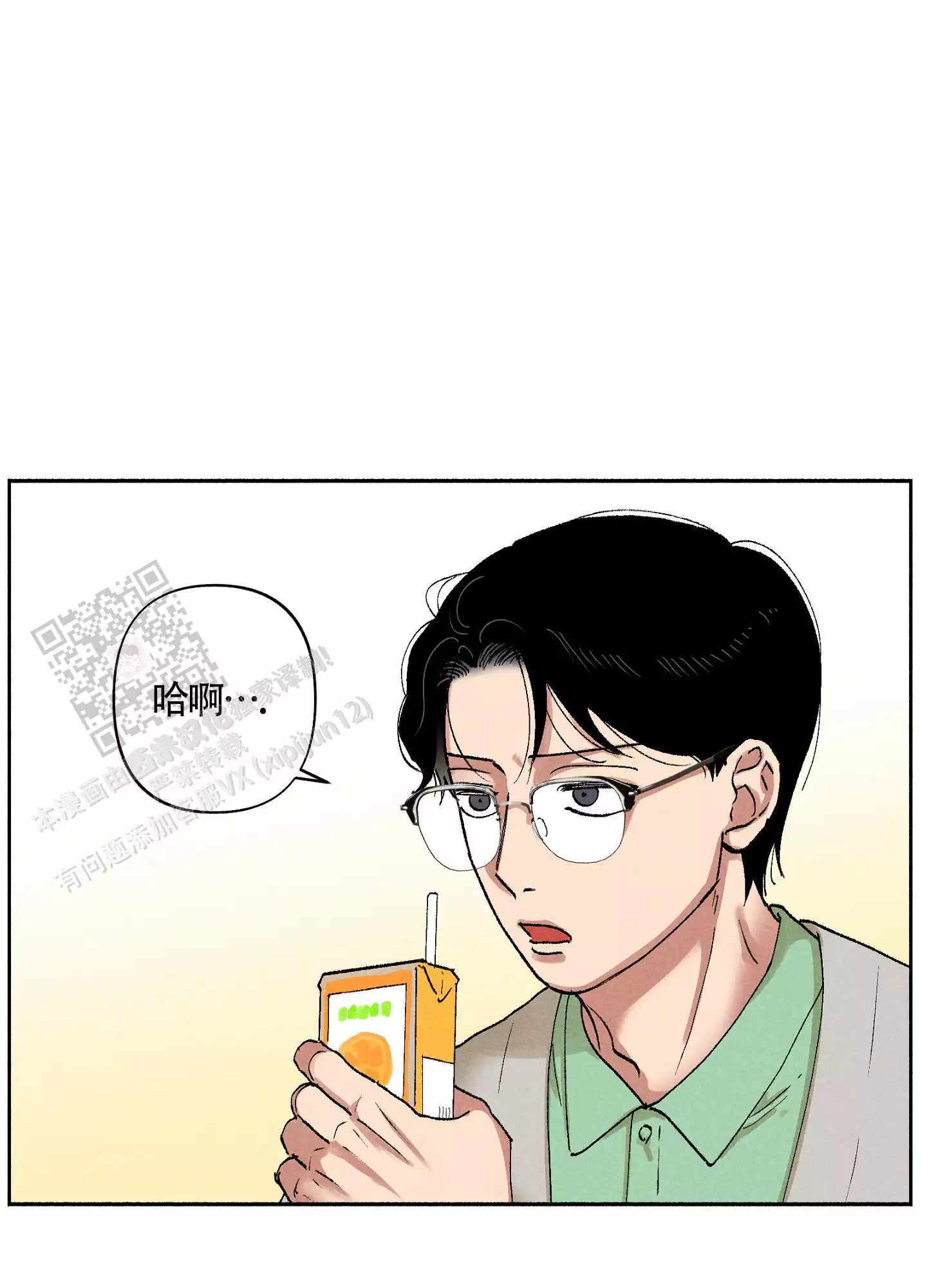 《爱的启发》漫画最新章节第7话免费下拉式在线观看章节第【7】张图片