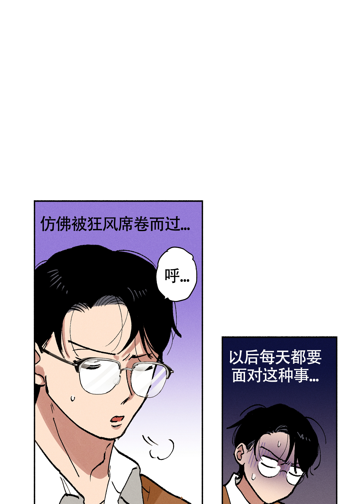 《爱的启发》漫画最新章节第4话免费下拉式在线观看章节第【29】张图片