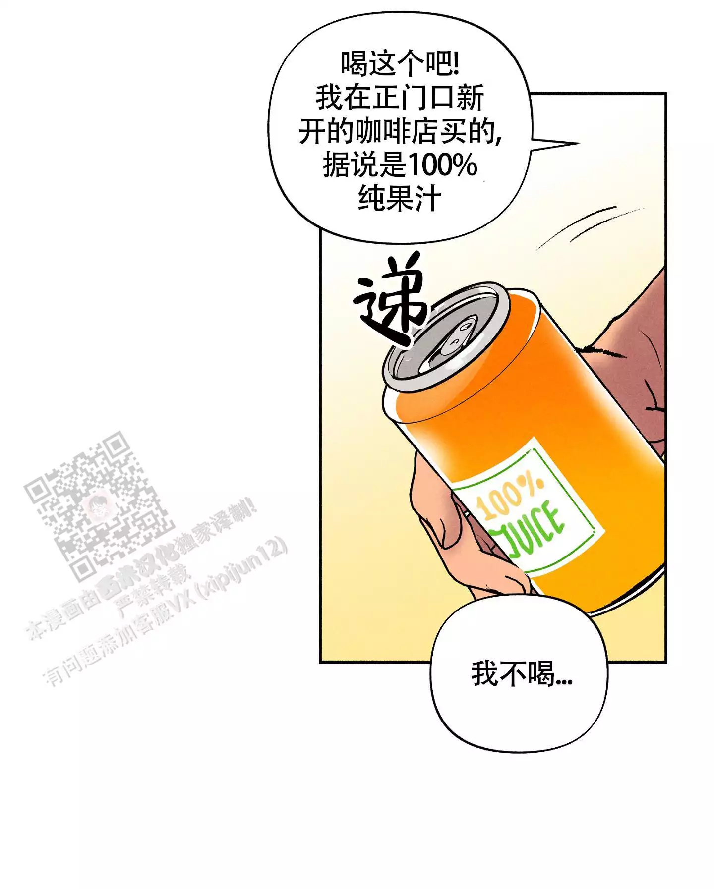 《爱的启发》漫画最新章节第9话免费下拉式在线观看章节第【7】张图片