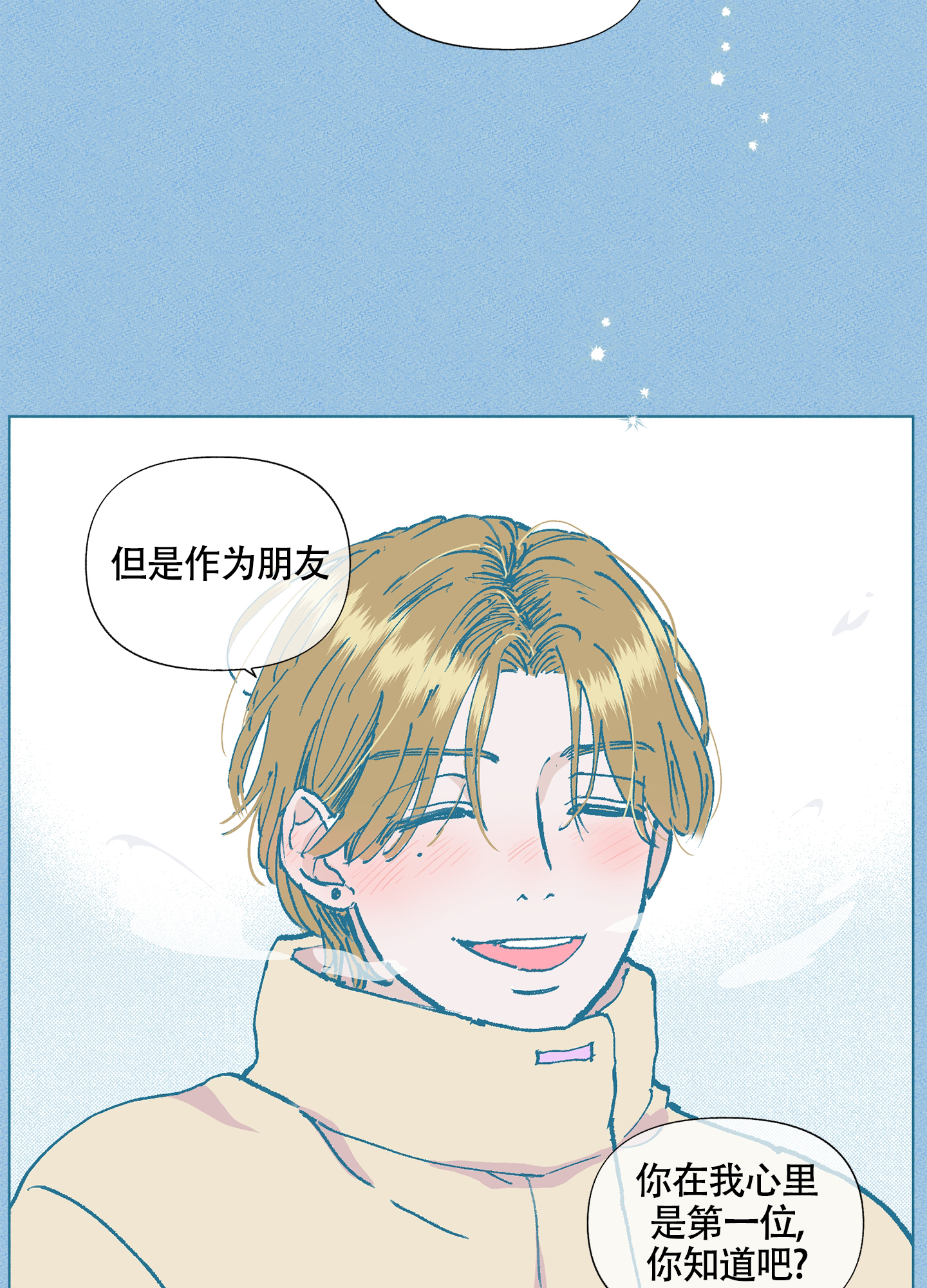 《爱的启发》漫画最新章节第2话免费下拉式在线观看章节第【5】张图片